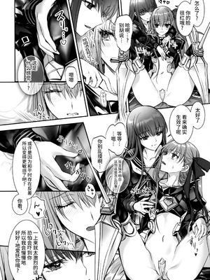 (C105) [3V2Uめざ氷70 (御堂ペンギン)] 白野は無慈悲な月の女王 (Fate／EXTRA) [不咕鸟汉化组]_15