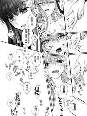 (C105) [3V2Uめざ氷70 (御堂ペンギン)] 白野は無慈悲な月の女王 (Fate／EXTRA) [不咕鸟汉化组]_17