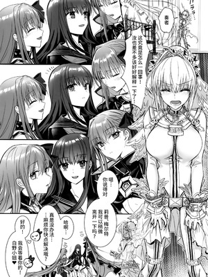 (C105) [3V2Uめざ氷70 (御堂ペンギン)] 白野は無慈悲な月の女王 (Fate／EXTRA) [不咕鸟汉化组]_20