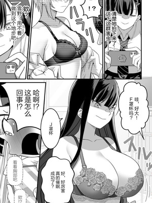 [Pell Club (Pelta Omori)] 東山さん達は催〇術にかけられて・・・1-5 [中国翻译]_11