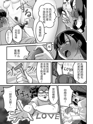 [Pell Club (Pelta Omori)] 東山さん達は催〇術にかけられて・・・1-5 [中国翻译]_15