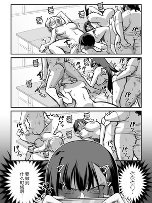 [Pell Club (Pelta Omori)] 東山さん達は催〇術にかけられて・・・1-5 [中国翻译]_29