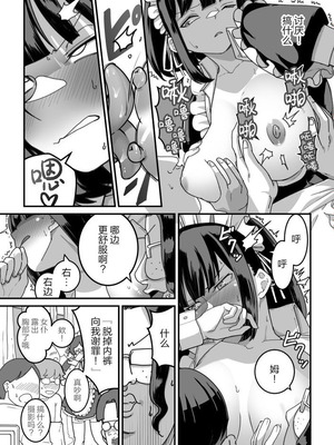 [Pell Club (Pelta Omori)] 東山さん達は催〇術にかけられて・・・1-5 [中国翻译]_39