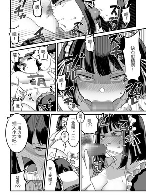 [Pell Club (Pelta Omori)] 東山さん達は催〇術にかけられて・・・1-5 [中国翻译]_42