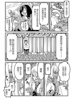 [Pell Club (Pelta Omori)] 東山さん達は催〇術にかけられて・・・1-5 [中国翻译]_53