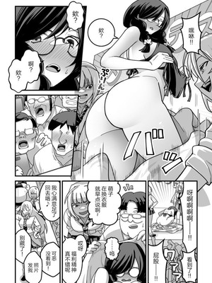 [Pell Club (Pelta Omori)] 東山さん達は催〇術にかけられて・・・1-5 [中国翻译]_54