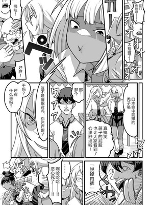 [Pell Club (Pelta Omori)] 東山さん達は催〇術にかけられて・・・1-5 [中国翻译]_55