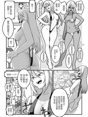 [Pell Club (Pelta Omori)] 東山さん達は催〇術にかけられて・・・1-5 [中国翻译]_59