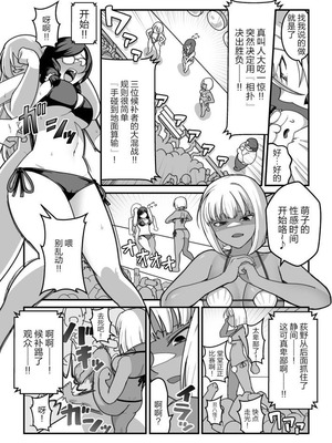 [Pell Club (Pelta Omori)] 東山さん達は催〇術にかけられて・・・1-5 [中国翻译]_60