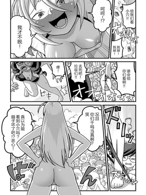 [Pell Club (Pelta Omori)] 東山さん達は催〇術にかけられて・・・1-5 [中国翻译]_69