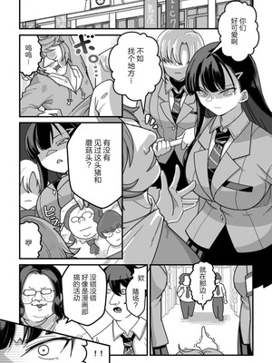 [Pell Club (Pelta Omori)] 東山さん達は催〇術にかけられて・・・1-5 [中国翻译]_76