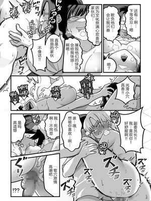 [Pell Club (Pelta Omori)] 東山さん達は催〇術にかけられて・・・1-5 [中国翻译]_81