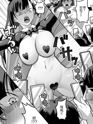 [Pell Club (Pelta Omori)] 東山さん達は催〇術にかけられて・・・1-5 [中国翻译]_91