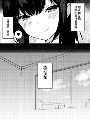 [うらはらドール (びあり)] 後輩女子の射精管理 [无毒汉化组]_05