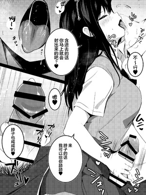 [うらはらドール (びあり)] 後輩女子の射精管理 [无毒汉化组]_08