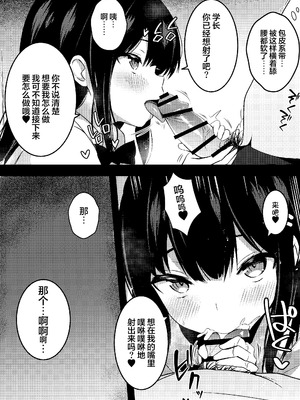 [うらはらドール (びあり)] 後輩女子の射精管理 [无毒汉化组]_10