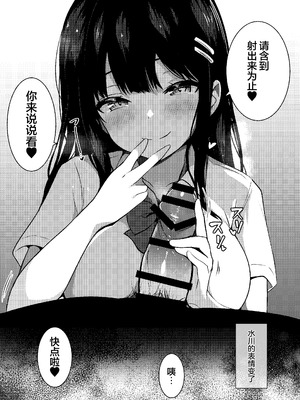 [うらはらドール (びあり)] 後輩女子の射精管理 [无毒汉化组]_11