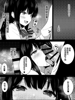 [うらはらドール (びあり)] 後輩女子の射精管理 [无毒汉化组]_12
