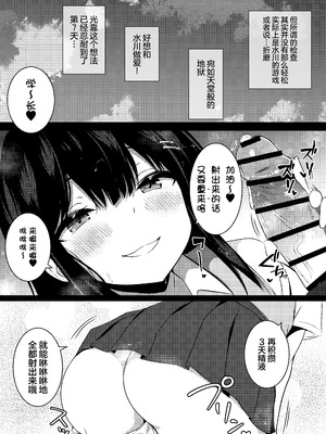 [うらはらドール (びあり)] 後輩女子の射精管理 [无毒汉化组]_17
