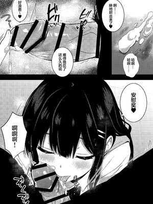 [うらはらドール (びあり)] 後輩女子の射精管理 [无毒汉化组]_19