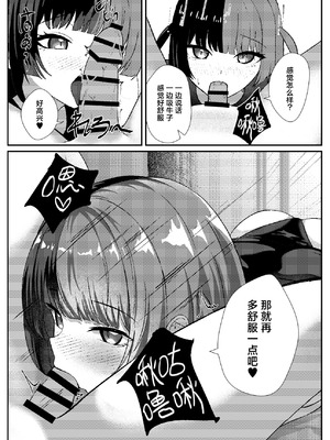 [ぱんきじしぇいく (夜比奈いくら)] 地雷メイドの淫らな誘惑｜地雷妹女仆的超淫乱诱惑 [白杨汉化组] [DL版]_14