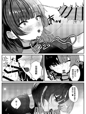 [ぱんきじしぇいく (夜比奈いくら)] 地雷メイドの淫らな誘惑｜地雷妹女仆的超淫乱诱惑 [白杨汉化组] [DL版]_16