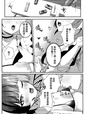 [ぱんきじしぇいく (夜比奈いくら)] 地雷メイドの淫らな誘惑｜地雷妹女仆的超淫乱诱惑 [白杨汉化组] [DL版]_18