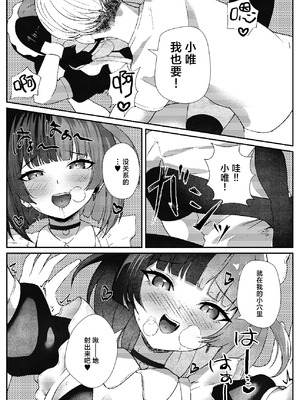 [ぱんきじしぇいく (夜比奈いくら)] 地雷メイドの淫らな誘惑｜地雷妹女仆的超淫乱诱惑 [白杨汉化组] [DL版]_22