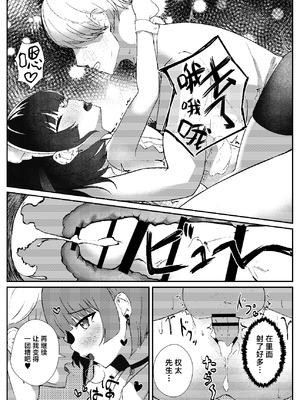 [ぱんきじしぇいく (夜比奈いくら)] 地雷メイドの淫らな誘惑｜地雷妹女仆的超淫乱诱惑 [白杨汉化组] [DL版]_23