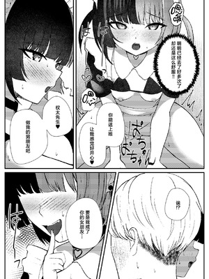 [ぱんきじしぇいく (夜比奈いくら)] 地雷メイドの淫らな誘惑｜地雷妹女仆的超淫乱诱惑 [白杨汉化组] [DL版]_25