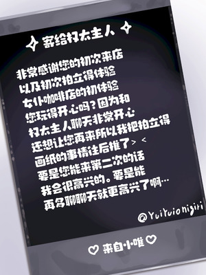 [ぱんきじしぇいく (夜比奈いくら)] 地雷メイドの淫らな誘惑｜地雷妹女仆的超淫乱诱惑 [白杨汉化组] [DL版]_31