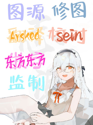 [ぱんきじしぇいく (夜比奈いくら)] 地雷メイドの淫らな誘惑｜地雷妹女仆的超淫乱诱惑 [白杨汉化组] [DL版]_32