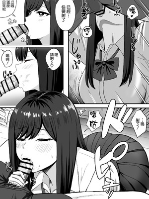 [ろくご社] 居候クラスメイトはコスプレHをしてくれる。 [空気系☆漢化]_28