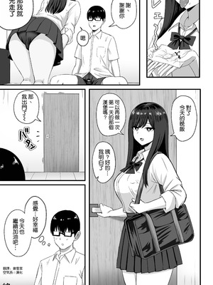 [ろくご社] 居候クラスメイトはコスプレHをしてくれる。 [空気系☆漢化]_30