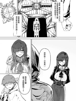 [ガタコマんち (狛形)] 異世界♀《メス》勇者4｜ 异世界女勇者4 [阿鸣个人汉化] [DL版]_11