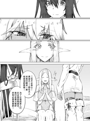 [ガタコマんち (狛形)] 異世界♀《メス》勇者4｜ 异世界女勇者4 [阿鸣个人汉化] [DL版]_14