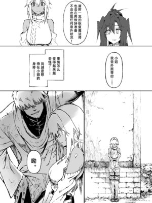 [ガタコマんち (狛形)] 異世界♀《メス》勇者4｜ 异世界女勇者4 [阿鸣个人汉化] [DL版]_15