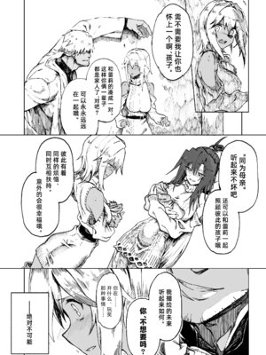 [ガタコマんち (狛形)] 異世界♀《メス》勇者4｜ 异世界女勇者4 [阿鸣个人汉化] [DL版]_16