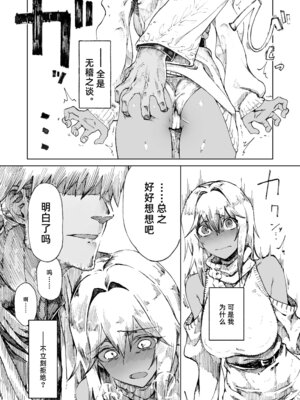 [ガタコマんち (狛形)] 異世界♀《メス》勇者4｜ 异世界女勇者4 [阿鸣个人汉化] [DL版]_17