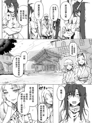 [ガタコマんち (狛形)] 異世界♀《メス》勇者4｜ 异世界女勇者4 [阿鸣个人汉化] [DL版]_18