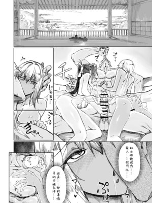 [ガタコマんち (狛形)] 異世界♀《メス》勇者4｜ 异世界女勇者4 [阿鸣个人汉化] [DL版]_21