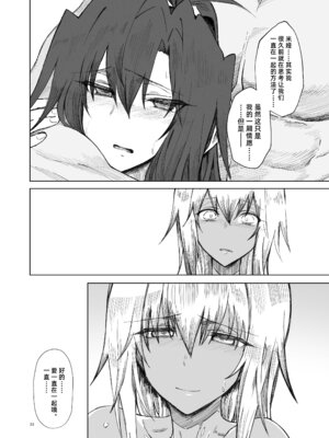 [ガタコマんち (狛形)] 異世界♀《メス》勇者4｜ 异世界女勇者4 [阿鸣个人汉化] [DL版]_23