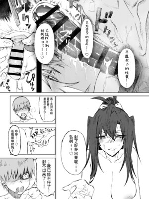 [ガタコマんち (狛形)] 異世界♀《メス》勇者4｜ 异世界女勇者4 [阿鸣个人汉化] [DL版]_33