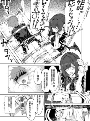[ガタコマんち (狛形)] 異世界♀《メス》勇者4｜ 异世界女勇者4 [阿鸣个人汉化] [DL版]_34
