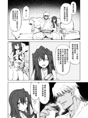 [ガタコマんち (狛形)] 異世界♀《メス》勇者4｜ 异世界女勇者4 [阿鸣个人汉化] [DL版]_47