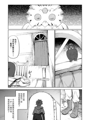 [ガタコマんち (狛形)] 異世界♀《メス》勇者4｜ 异世界女勇者4 [阿鸣个人汉化] [DL版]_48