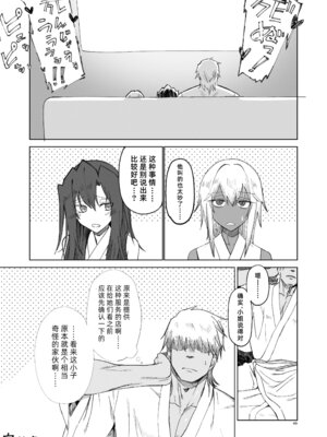 [ガタコマんち (狛形)] 異世界♀《メス》勇者4｜ 异世界女勇者4 [阿鸣个人汉化] [DL版]_50