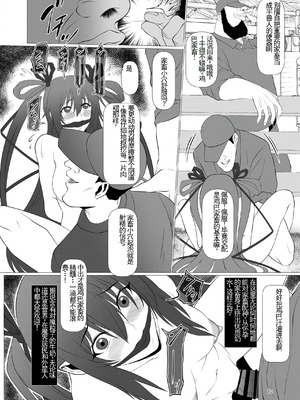 [ナマきく屋 (快楽ナマきくらげ)] 対魔忍家畜農場島へようこそ!! (対魔忍アサギ) [中国翻訳] [DL版]_10