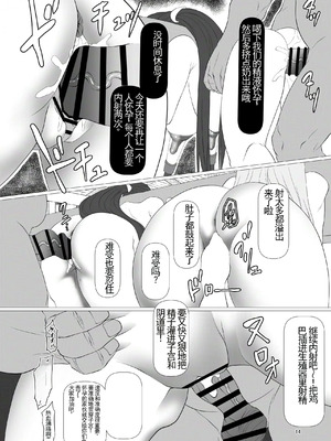 [ナマきく屋 (快楽ナマきくらげ)] 対魔忍家畜農場島へようこそ!! (対魔忍アサギ) [中国翻訳] [DL版]_14