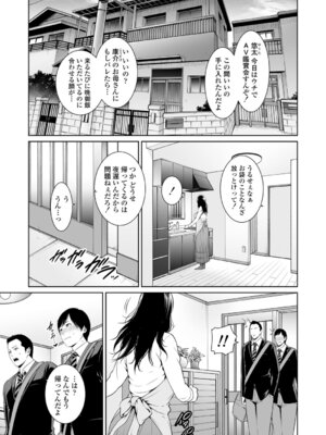 [gonza] 断れない母 [DL版]_005